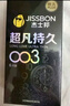 杰士邦避孕套超凡持久003液态延时10只安全套套超薄男专用计生成人用品 实拍图