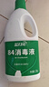 蓝月亮 84消毒液600g/瓶 杀菌率99.999% 地板玩具家居衣物消毒水 实拍图