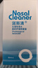 诺斯清鼻喷生理盐水鼻腔清洗海盐水喷鼻喷雾成人装80ml*2 实拍图