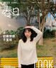 QBILY白色半高领毛衣打底衫女2025年新款秋季穿搭木耳边针织衫长袖上衣 杏色 均码 实拍图
