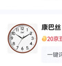 康巴丝（Compas）挂钟 创意简约钟表客厅石英钟表挂墙时钟 c2855 咖木色 26cm直径 实拍图