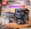 乐高（LEGO）积木拼装机械组系列42203 自动倾卸卡车男孩儿童玩具生日圣诞礼物 实拍图