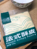 高贝 Gobei 法式酥皮50g*6片 冷冻半成品烘焙原料  拿破仑蛋糕 千层酥 实拍图