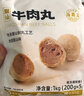 海霸王潮汕牛肉丸200g*5袋2斤肉含量90%+火锅食材关东煮丸子烧烤麻辣烫 实拍图