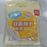 得力（deli）高粘棉纸双面胶带 9mm*10y 学生文具 开学必备学习用品 白色小卷芯2卷凑单 办公用品 30434 实拍图