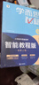 学而思秘籍 2025新版小学数学思维培养 2级 智能教辅升级版 全国通用一题一讲奥数思维训练提优训练 助力攻克计算 计数 图形 应用 组合等奥数八大问题 实拍图