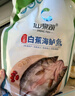 仙泉湖三去白蕉海鲈鱼 400g/条净膛冷冻刺少肉厚特产食材生鲜水产 实拍图