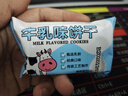 麦酥园牛奶饼干老式牛乳特伦酥曲奇饼干蛋糕点心零食品早餐面包整箱2斤 实拍图