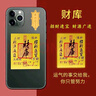 Smorss【财库+顺+时来运转】五路财神财库卡片手机贴纸顺风顺水卡片金片护身贴创意仿金箔片手机壳饰品 实拍图