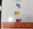 当当点点点 小黄和小蓝升级版 宝宝视觉锻炼 杜莱大师作品 0-2 3-6岁幼儿启蒙绘本 早教书 【单册】点点点（小黄和小蓝升级版） 实拍图