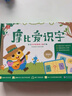学而思 摩比爱识字 摩比爱数学家族产品 幼儿识字 幼小衔接学前识字启蒙  从零识字实现自主阅读（7册）1000个高频字 1048个词语 95个音频 400+字词卡 艾宾浩斯遗忘定律 互动视频 趣味贴纸 实拍图