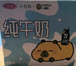 三元【新鲜日期】小方白纯牛奶200ml*24盒 100%生牛乳 实拍图