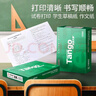 天章 （TANGO）新绿天章8K纸打印纸 70g 500张/包 学生试卷纸 草稿纸 单包白纸复印纸 (尺寸270mmx390mm) 实拍图