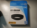 JJC 相机遮光罩 适用于尼康Z 16-50mm镜头 替代HN-40 Z50II Z50二代 Z30 Zfc ZFC Z62 Z7II Z9 Z7配件 实拍图