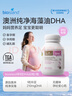 Bio Island佰澳朗德 孕妇DHA海藻油备孕孕期哺乳期软胶囊 60粒*2瓶 澳洲进口 实拍图