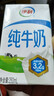 伊利纯牛奶整箱250ml*16盒 全脂牛奶 礼盒装 9月底产 实拍图