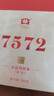 大益TAETEA茶叶普洱茶熟茶7572饼茶盒装200g经典标杆口粮茶中华老字号 实拍图