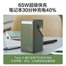 京东京造65W快充50000毫安充电宝3c认证京东自营户外移动电源数显LED照明适用苹果17华为小米笔记本电脑 实拍图