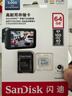 闪迪存储卡内存卡tf小卡行车记录仪micro sd车载监控摄像头 反复擦写 64G-行车记录仪&安防监控专用 实拍图