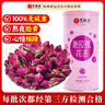 艺福堂花草茶 精品平阴原产胎玫瑰花茶120g 养生茶送母亲不熏硫搭菊花茶 实拍图