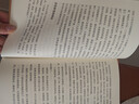 南怀瑾选集：易经杂说 实拍图