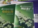 网店推广(博文视点出品) 实拍图