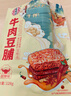 宏香记牛肉豆脯豆干256g五香味+甜辣味手撕素肉独立包装儿童零食 实拍图