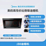 美的（Midea）抽吸排油烟机 家用侧吸式吸油烟机 以旧换新国家补贴立减15% 出租房屋脱排烟机CXW-200-J30 实拍图