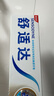 舒适达多效护理【坚固牙釉质】牙膏180g抗敏防蛀固齿护龈新旧包装随机发 实拍图