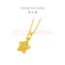 周大福 爆闪方糖许愿星星黄金吊坠(工费180)约1.4g EOF1392 实拍图