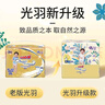 大王（GOO.N）【品牌直供 安心品质】光羽致本之源  超薄透气尿不湿拉拉裤 拉拉裤 XL24片(通用 12-17Kg) 实拍图