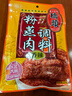 桥头  重庆香辣粉蒸肉米粉肉调料麻辣川菜调料220g蒸鱼 排骨调料 实拍图