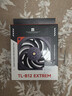 利民（thermalright）TL-B12 EXTREM 12CM 工业级风压扇3150转速PWM 双滚珠轴承 三次元动平衡 实拍图
