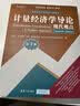 计量经济学导论 现代观点 第7版 杰弗里M伍德里奇 清华经济学系列英文版教材书籍 正版书籍 凤凰新华书店旗舰店 正版正货 新华书店 晒单实拍图