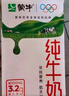 蒙牛全脂纯牛奶250ml*21盒 早餐健身伴侣 跨年礼盒 实拍图