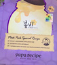 春雨（Papa recipe）紫色蜂蜜乳糖酸面膜10片 控油去角质温和保湿紧致肌肤过节礼物 实拍图