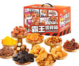 三只松鼠霸王零食箱25袋2557g休闲肉食蜜饯巨型零食送礼送女友新年送礼 实拍图