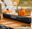 索爱（soaiy）索爱SH17电脑音响台式家用桌面有线游戏电竞音箱重低音炮长条式 实拍图