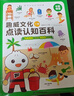 趣威文化【赠点读笔2代】3-8岁幼儿早教英语启蒙学习机认知百科儿童玩具 2代单机笔+点读认知百科【无礼盒】 实拍图