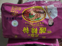 光友酸辣粉五连包无明矾低Gi食品国货之光友国产老牌子方便粉丝525g 实拍图