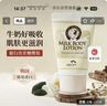 所望牛奶身体乳50ml 男女士润肤乳 补水保湿干燥皮肤止痒 京东试用 实拍图