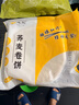 悦味纪 低脂卷饼组合1.5kg*2袋 共72张（荞麦+黑全麦组合） 实拍图
