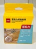 得力（deli）强力纳米胶带无痕双面胶透明胶 30mm*3m 升级防尘泡壳 车用家用 水洗可重复使用 1卷 33601 实拍图