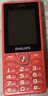 飞利浦（PHILIPS）E536 老年人手机4G全网通超长待机大声音大屏大字体儿童中小学生老人专用按键功能机备用机 绚丽红 实拍图