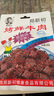 郑新初麻辣牛肉40g 孜然味牛肉干肉脯 休闲零食  江西特产 开袋即食零食 实拍图