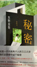 东野圭吾：秘密 日本读者票选东野作品第 2名 仅次于《白夜行》 小说 实拍图