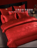水星家纺结婚床上四件套百年好合提花红色婚庆床单被套新婚礼物1.8m家居馆 实拍图