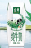伊利【新鲜日期】金典纯牛奶整箱 250ml*16盒 3.6g乳蛋白 礼盒装 实拍图