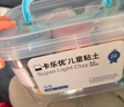 卡乐优（Coloyou）24色超轻粘土黏土儿童玩具彩泥橡皮泥无毒食品级幼儿园专用透明箱 实拍图