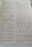 2026初中必刷题 生物八年级下册 人教版 初二教材同步练习题教辅书 理想树图书 实拍图